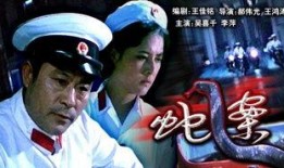 蛇案在线观看,在线揭秘惊悚悬疑事件